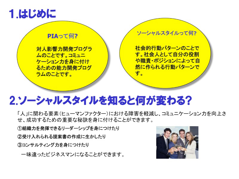 SI事業転換のキーワードは超上流コンサル力01