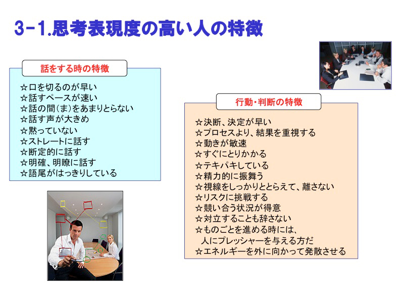 SI事業転換のキーワードは超上流コンサル力04