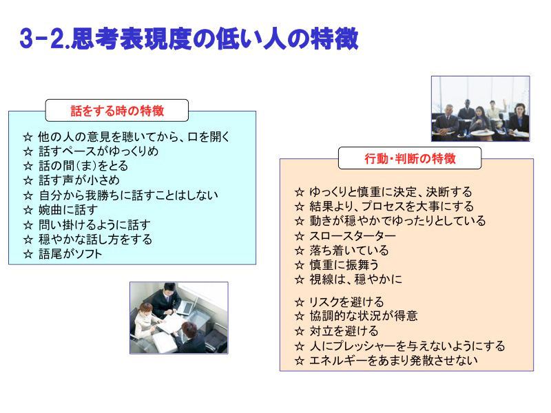 SI事業転換のキーワードは超上流コンサル力05