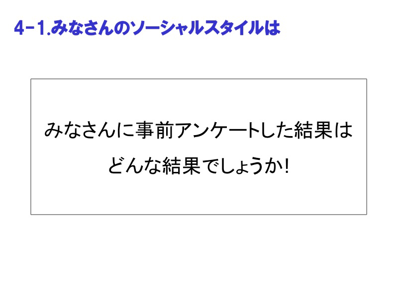 SI事業転換のキーワードは超上流コンサル力09