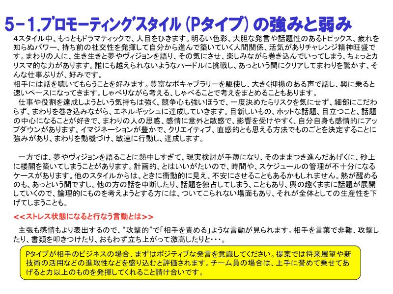 SI事業転換のキーワードは超上流コンサル力14