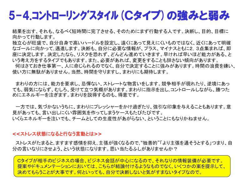 SI事業転換のキーワードは超上流コンサル力17