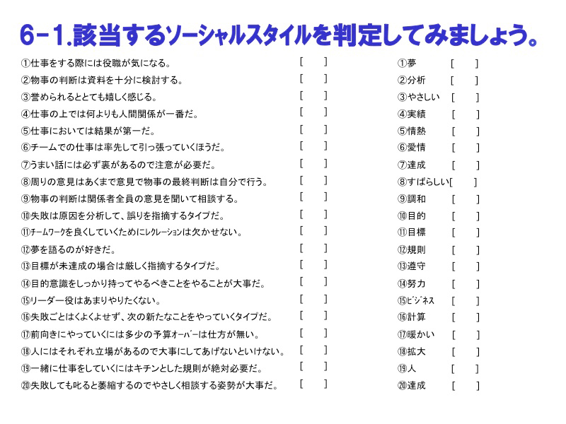 SI事業転換のキーワードは超上流コンサル力18